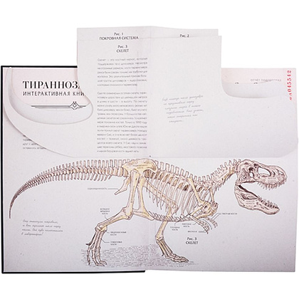 Книга "Тираннозавр рекс", Дугал Диксон - 4