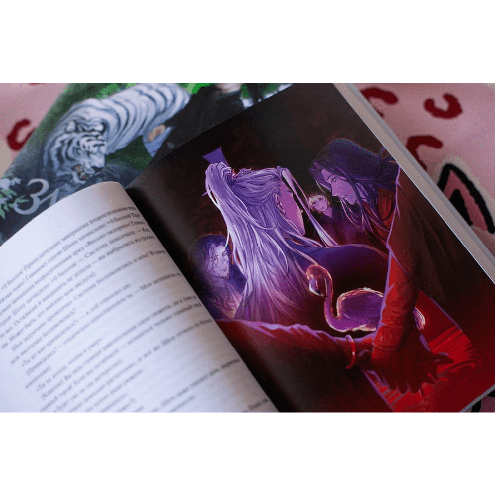 Книга "Злодейский путь!.. Том 7", Эл Моргот - 10