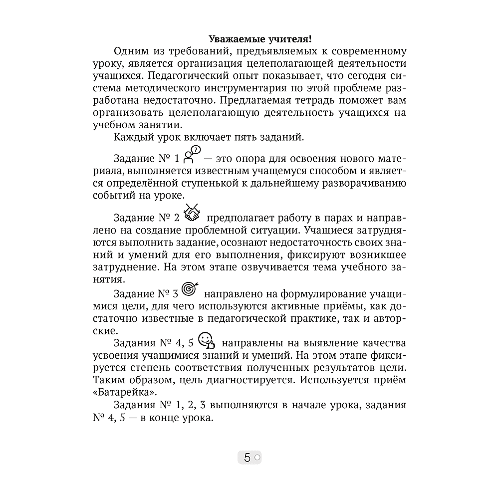 Математика. 3 класс. Шаг за шагом. Рабочая тетрадь. Часть 1, Кузьмицкая Е. Н., Аверсэв - 4