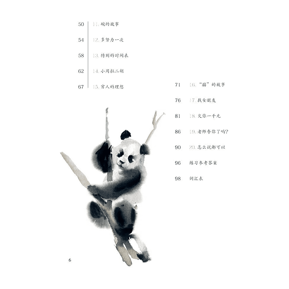 Книга "Reading China. "Реклама" Ли Юй. Уровень 2" - 6