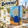 Блокнот "Lubeck. Хорошее настроение. Валентин Губарев", А6, 80 листов, на резинке, синий - 3