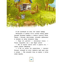 Книга "Игрушки в бегах: приключения потеряшек", Райтц Н., Штэдинг С.