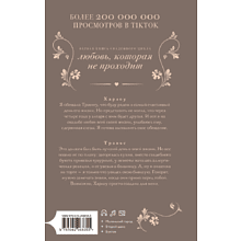 Книга "Созданная для меня (#1)", Мэдисон Н.