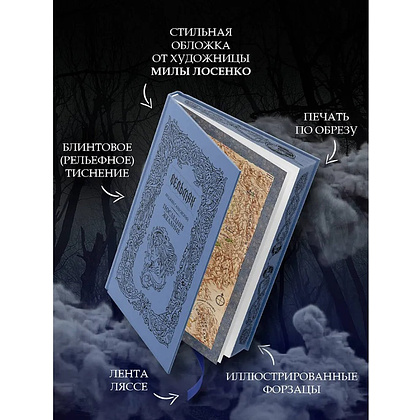 Книга "Ведьмак. Последнее желание" (Подарочное издание), Анджей Сапковский - 5