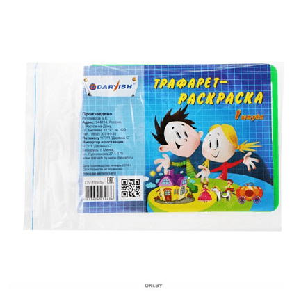 Трафарет-раскраска "Цветы", ассорти - 3