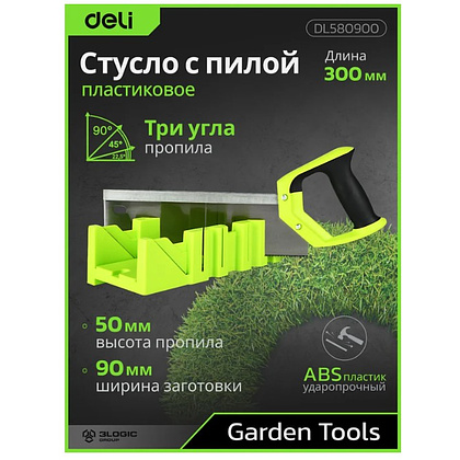 Стусло с ножовкой Deli GS EDL580900, 22.5°/45°/90°, 13 TPI, 300 мм, черный, зеленый - 8