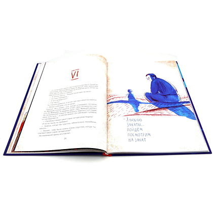 Книга "Маленький принц" (илл. Е. Толстая, пер. А. Петрова), Антуан Де Сент-Экзюпери - 6