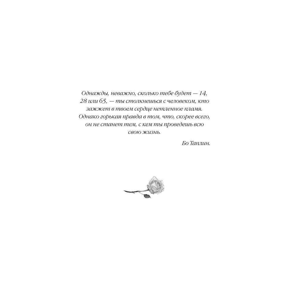 Книга "Письмо любви к тебе", Кэнди Стайнер - 3