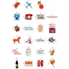 Набор наклеек объемных "Советское детство", А6, 4 листа, 23 шт