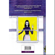 Книга "Коралина с иллюстрациями Криса Ридделла", Нил Гейман