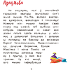 Книга "Прыгоды мышкi Пік-Пік. Зноў сваволіць", Людмiла Рублеўская - 3