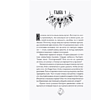 Книга "Под знаком снежной совы", Анна Осокина - 6