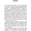 Книга "Словарь языка тела", Джо Наварро - 3