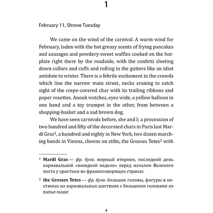 Книга "История любви. Шоколад. Chocolat" (англ.яз.), Джоанн Харрис - 4