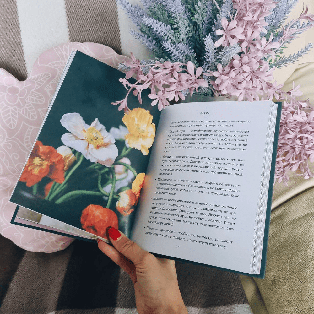 Книга "Год простых чудес. Найти опору и вдохновение в красоте повседневности", Анна Гладких - 4