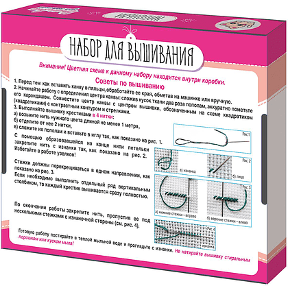 Набор для творчества "Вышивка. Кисонька", с пяльцами - 6