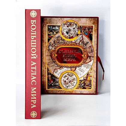 Книга "Большой атлас мира. Футляр" - 3