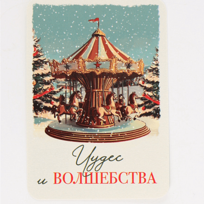 Календарь карманный "Винтаж" на 2026 год, ассорти - 5