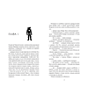 Книга "Анна спасает мир. Дело о пропаже котика", А. М. Луззадер - 3