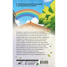 Книга "Фотостудия "Радуга"", Чжэхи Ким