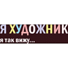 Кружка "Я художник - я так вижу", фарфор костяной, 410 мл, матовый, бургунди - 2