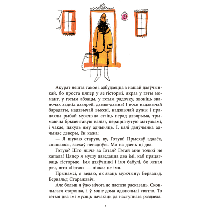 Книга "Дзяўчынка з Беларусі", Бландзіна Франку - 3