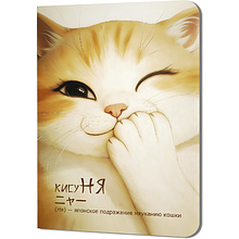 Блокнот "КисуНЯ. Котик подмигивает", 24 листа, в клетку