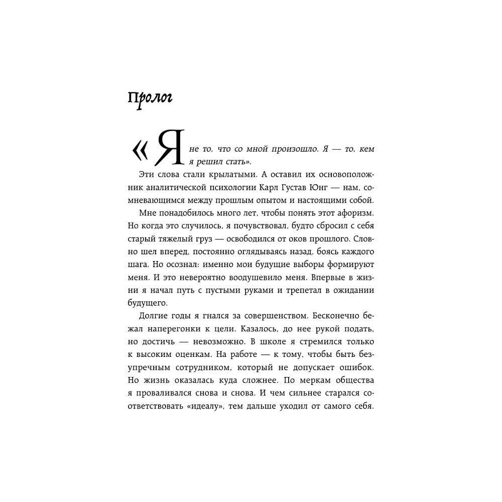 Книга "43 таракана в твоей голове. Психологические и психиатрические синдромы, которые отравляют нам жизнь", Юн Го - 4