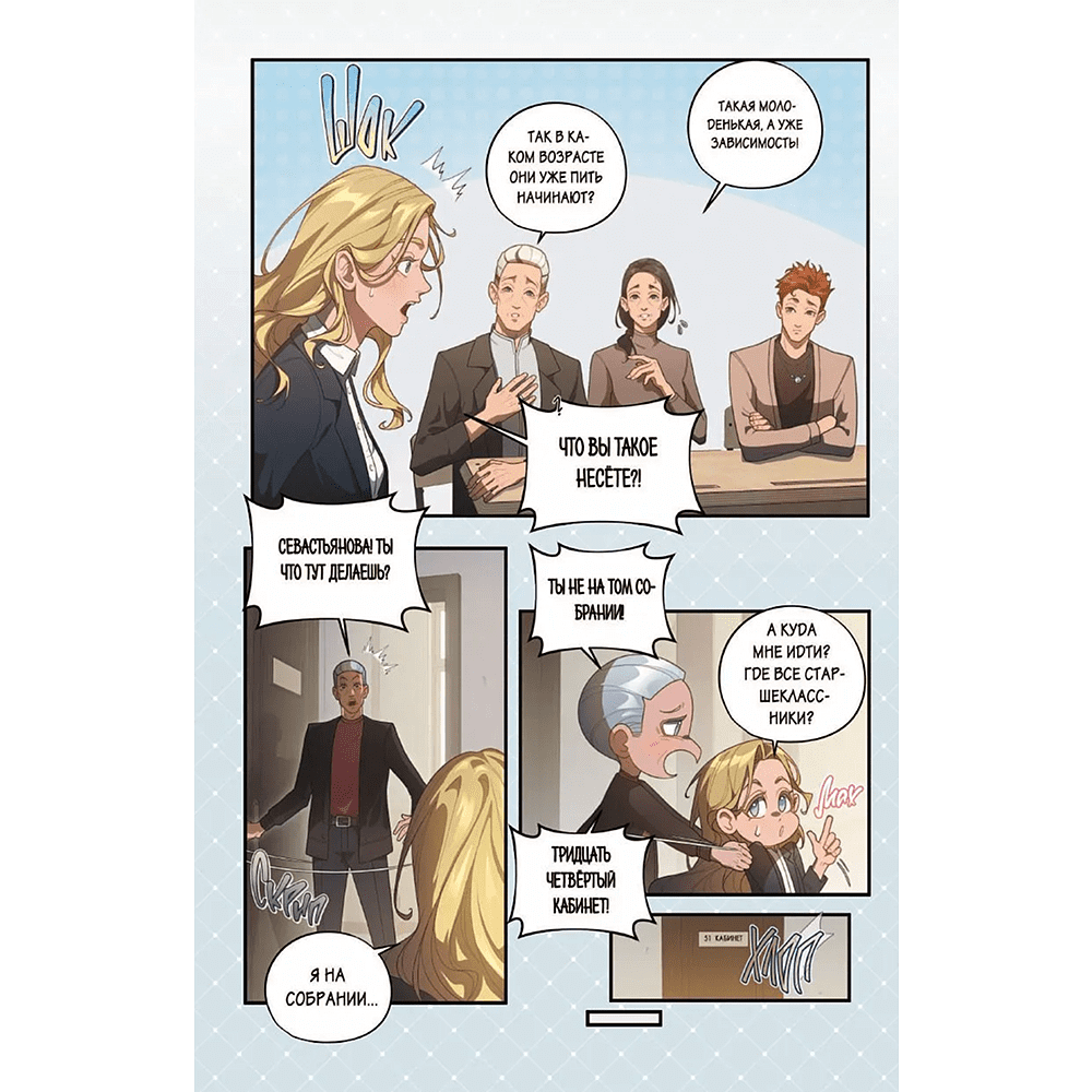 Книга "Нелюбовь сероглазого короля. Графический роман", Ася Лавринович - 5