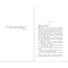 Книга "Девятый", Сергей Лукьяненко - 3