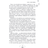 Книга "Лю Яо. Возрождение клана Фуяо. Том 1", Priest - 14