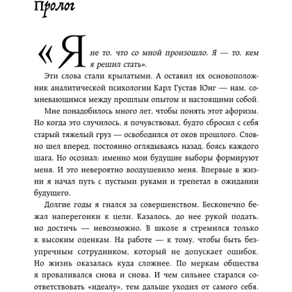 Книга "43 таракана в твоей голове. Психологические и психиатрические синдромы, которые отравляют нам жизнь", Юн Го - 4