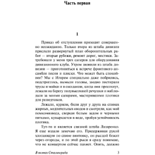 Книга "В окопах Сталинграда", Некрасов В., -30%