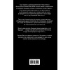 Книга "Институт"(кинообложка), Стивен Кинг - 2