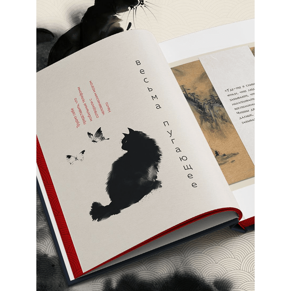 Книга "Если все кошки в мире исчезнут", Гэнки Кавамура - 5