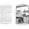 Книга "Спайдервик. Хроники", Тони ДиТерлицци, Холли Блэк - 3