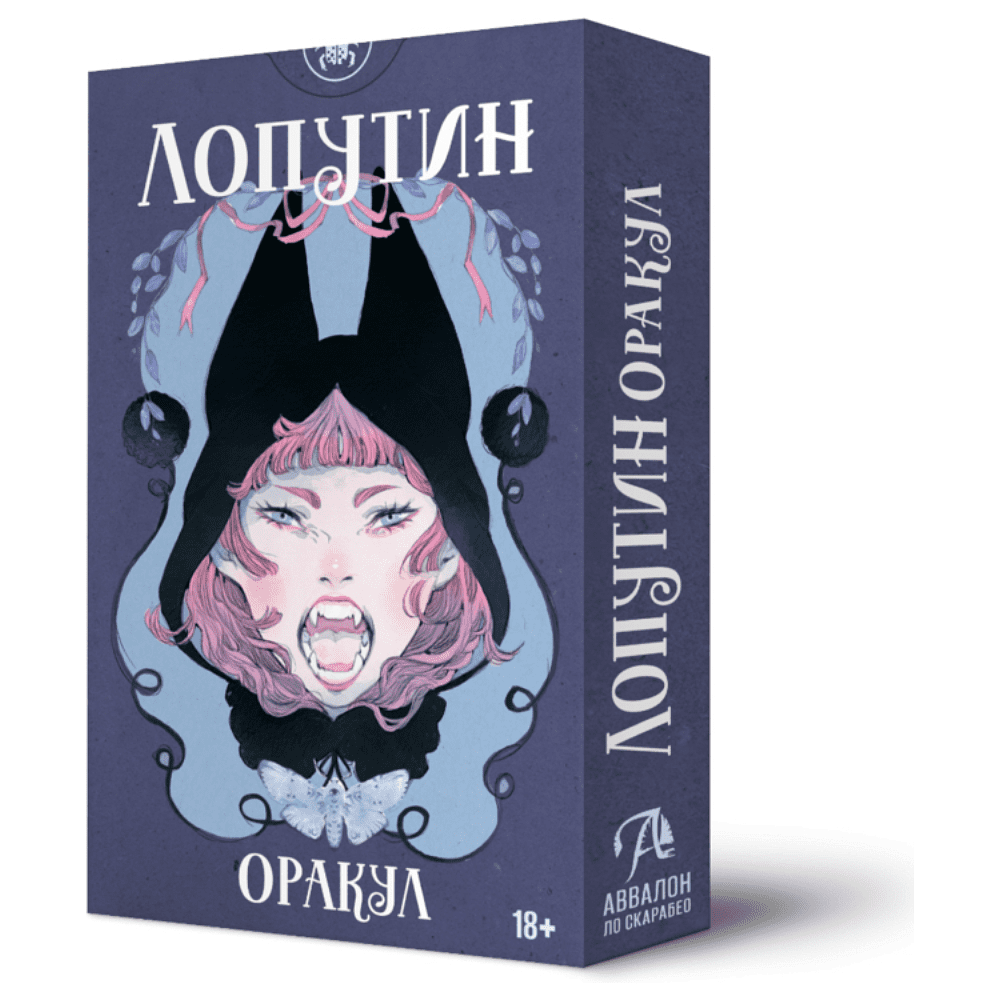 Карты "Оракул Лопутин", Джессика Чоффри (Лопутин)