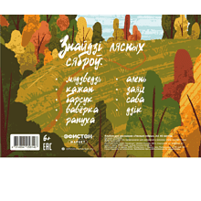 Альбом для рисования "Лясныя сябры", A4, 40 листов, спираль