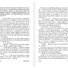 Книга "Кэрри", Стивен Кинг - 8