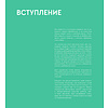 Книга "Голова человека: как рисовать. Авторская методика из 6 этапов", Александр Рыжкин - 3