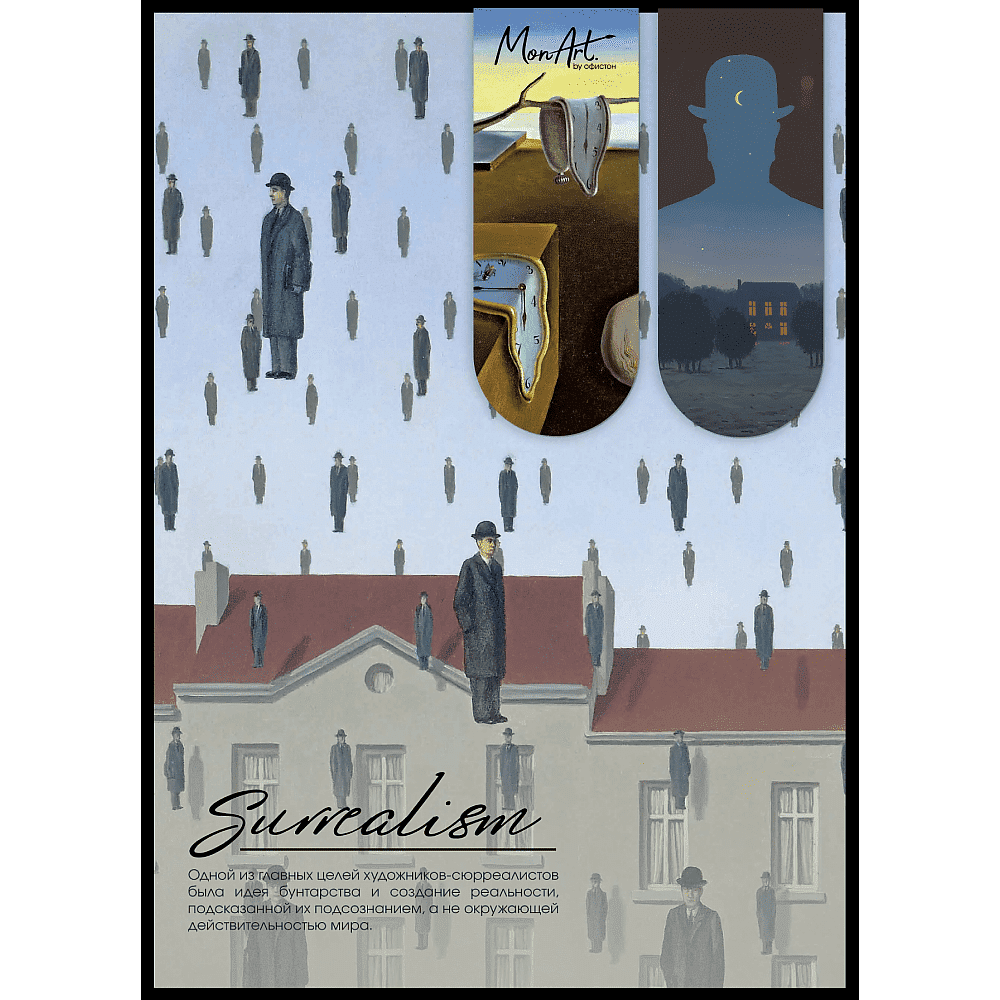 Открытка дизайнерская "Surrealism" с магнитными закладками (2 шт.)  - 3