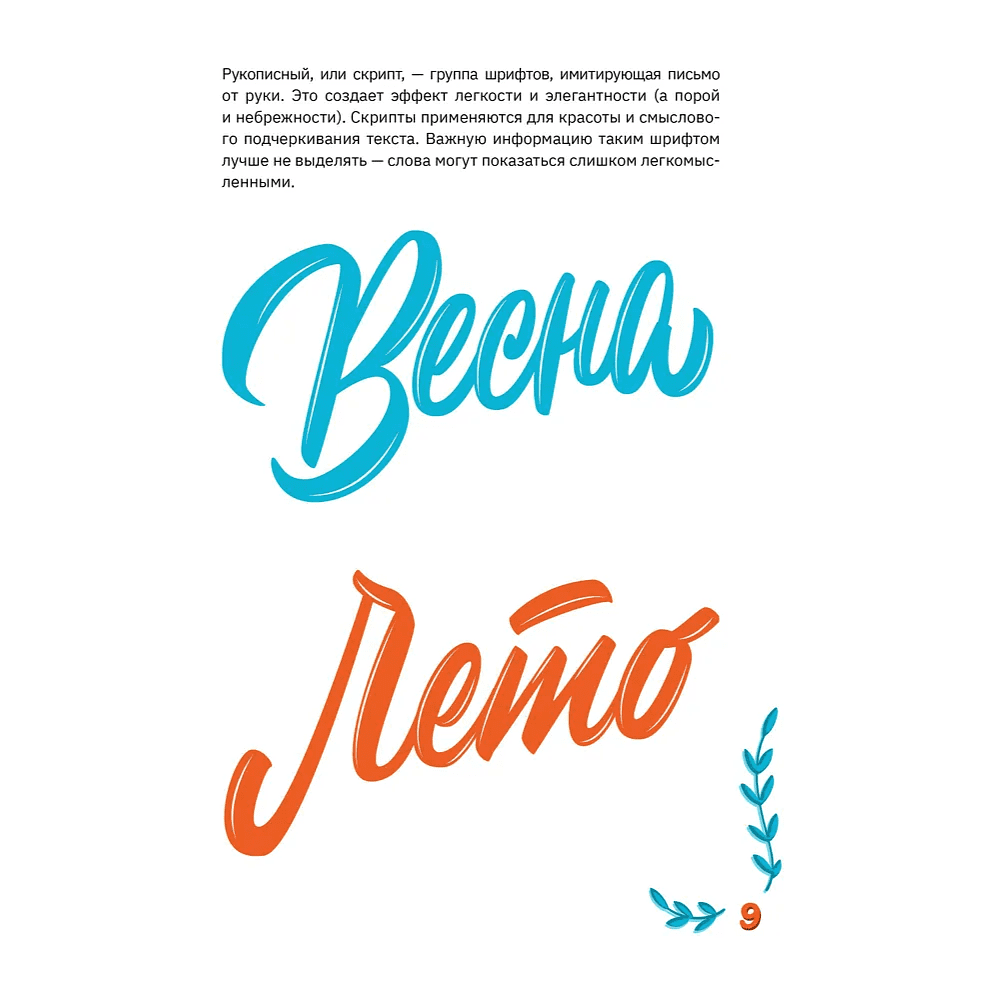 Книга "Леттеринг от А до Я. Прописи и шаблоны" - 6