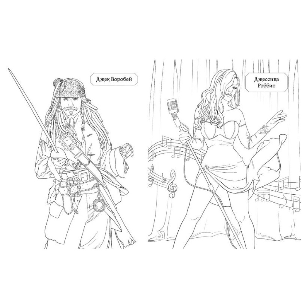 Раскраска "Герои КиноВселенных" - 6
