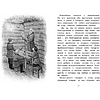 Книга "ЧЛУ. Серая Шейка", Дмитрий Мамин-Сибиряк - 7