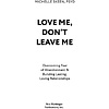 Книга "Ты меня еще любишь? Как побороть неуверенность и зависимость от партнера, чтобы построить прочные теплые отношения", Скин М. - 3