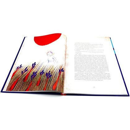 Книга "Маленький принц" (илл. Е. Толстая, пер. А. Петрова), Антуан Де Сент-Экзюпери - 5