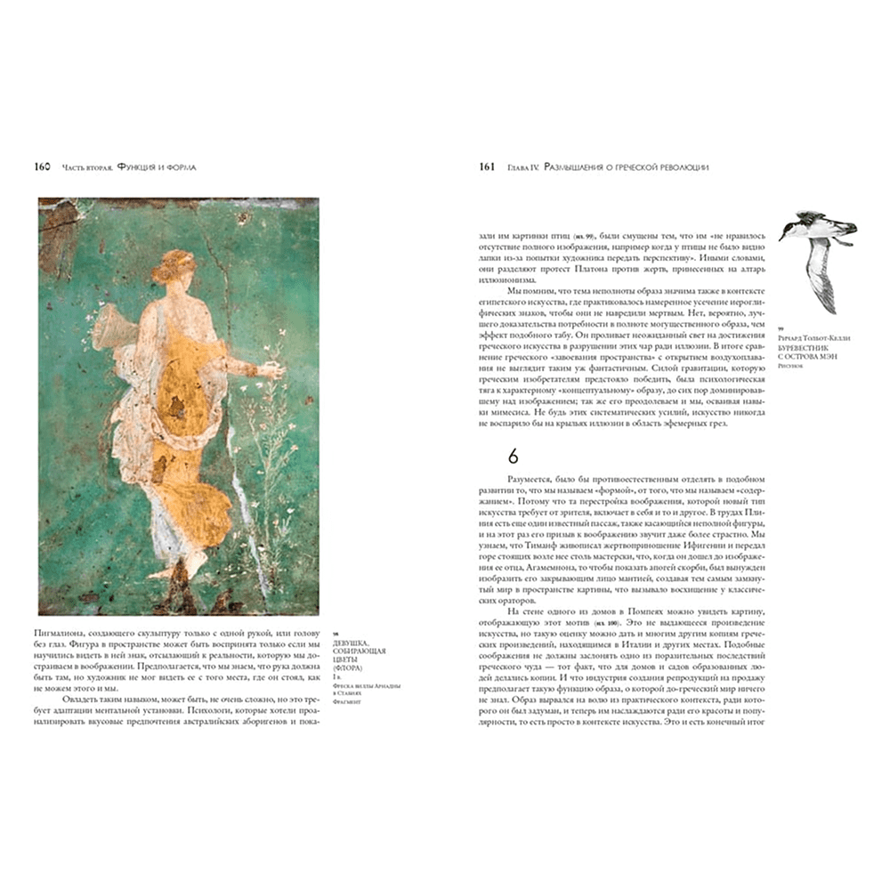 Книга "Жесткий маркетинг: Как использовать искусственный интеллект и сервисы автоматизации на практике", Партиа Шах, Дэн Кеннеди - 8