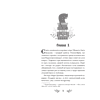 Книга "Пирожки со вкусом преступления", Селия Брук - 4