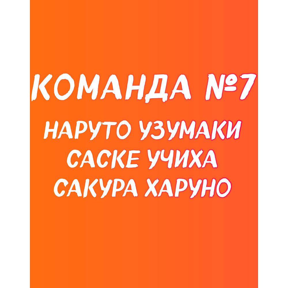 Книга "Рисуем мир шиноби. 30 пошаговых мастер-классов по созданию персонажей самого известного аниме", Ангелина Кострицкая - 4