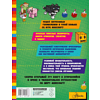Книга "MINECRAFT. Большая книга игр и головоломок для майнкрафтеров" - 6